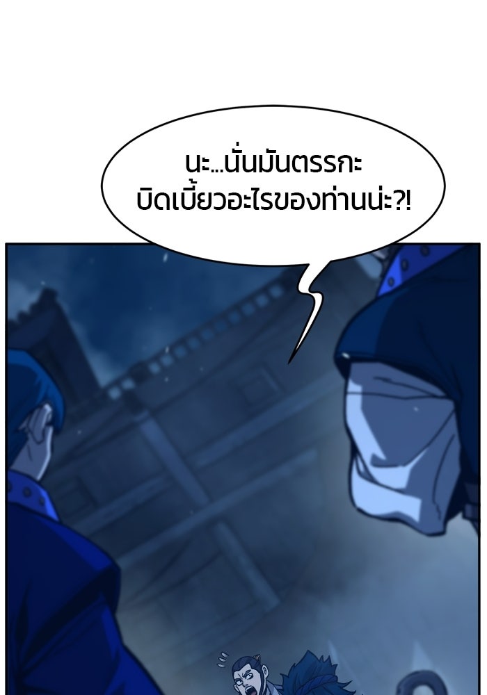 เซียนสัมผัสดาบ - หน้า 71