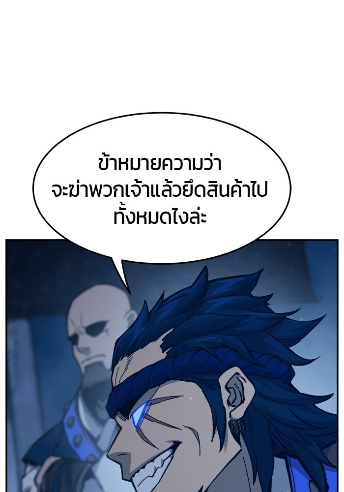 เซียนสัมผัสดาบ - หน้า 73