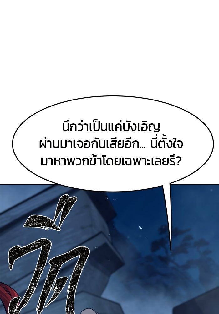 เซียนสัมผัสดาบ - หน้า 76