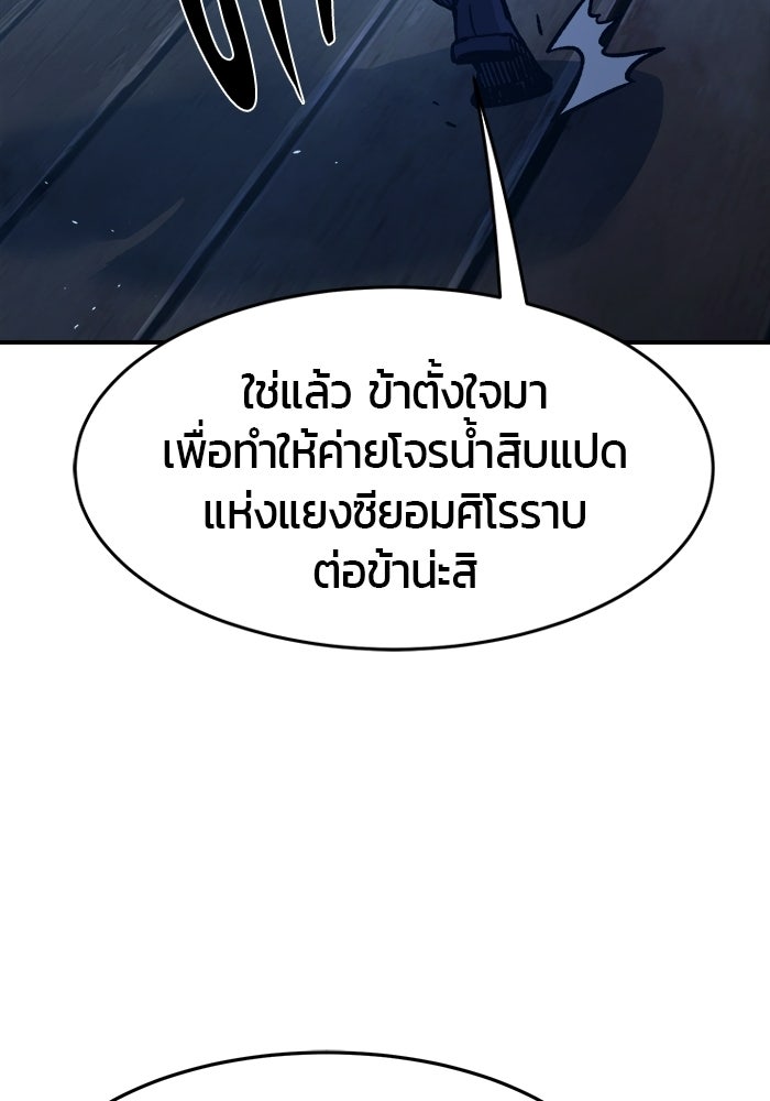 เซียนสัมผัสดาบ - หน้า 78