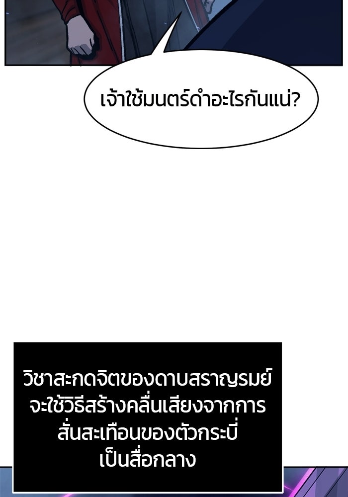 เซียนสัมผัสดาบ - หน้า 95