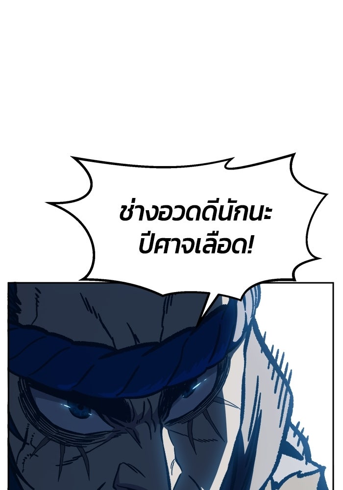 เซียนสัมผัสดาบ - หน้า 10