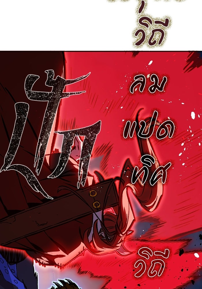 เซียนสัมผัสดาบ - หน้า 102