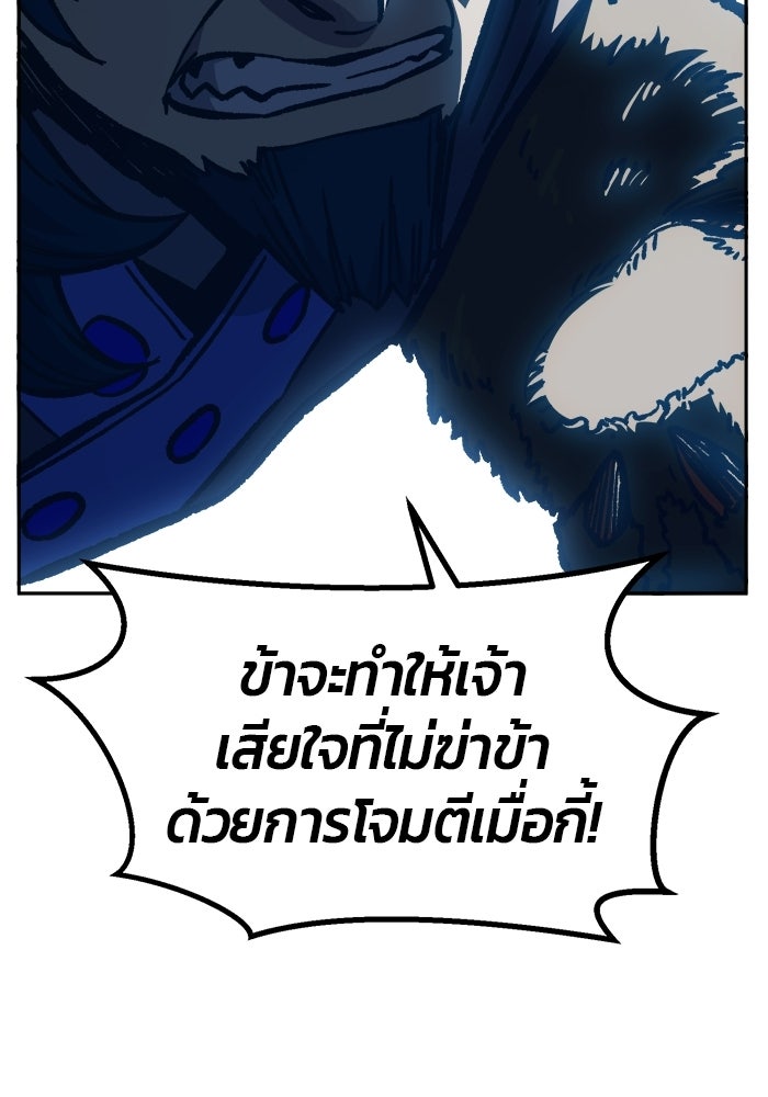 เซียนสัมผัสดาบ - หน้า 11