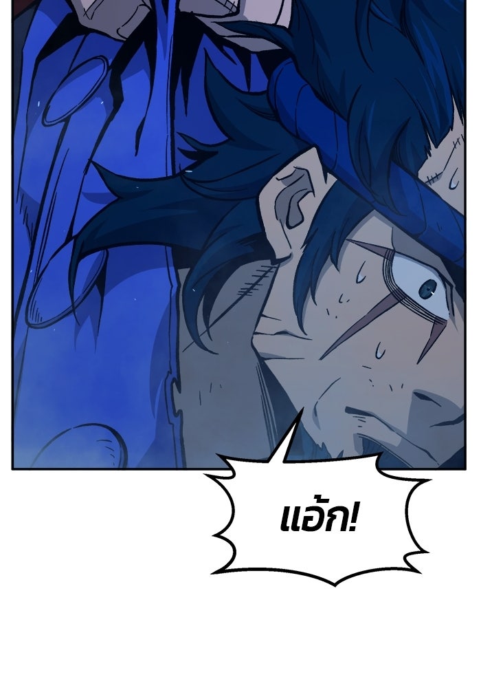 เซียนสัมผัสดาบ - หน้า 111
