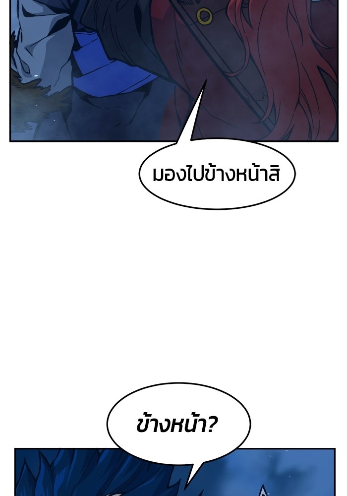 เซียนสัมผัสดาบ - หน้า 113