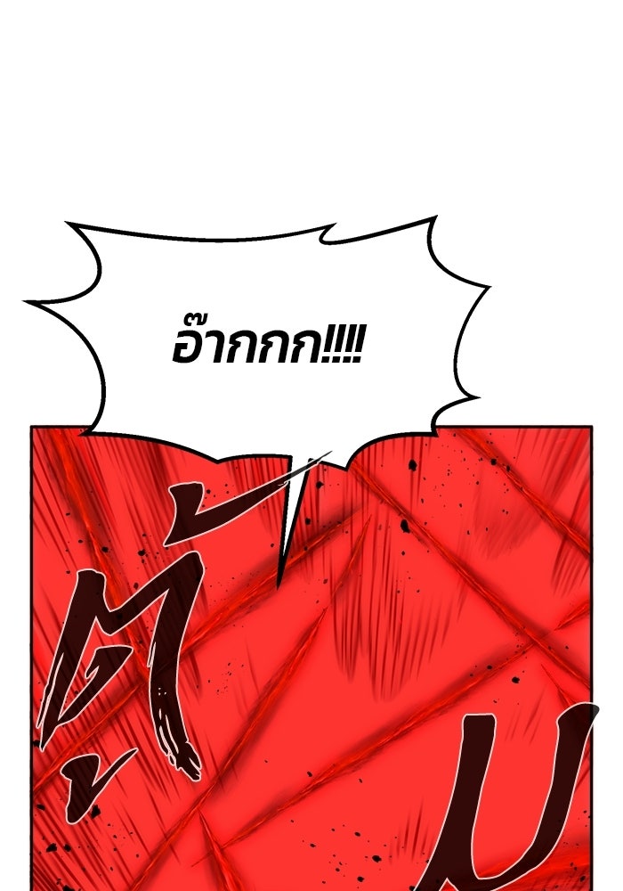 เซียนสัมผัสดาบ - หน้า 119