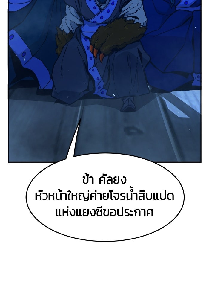 เซียนสัมผัสดาบ - หน้า 136