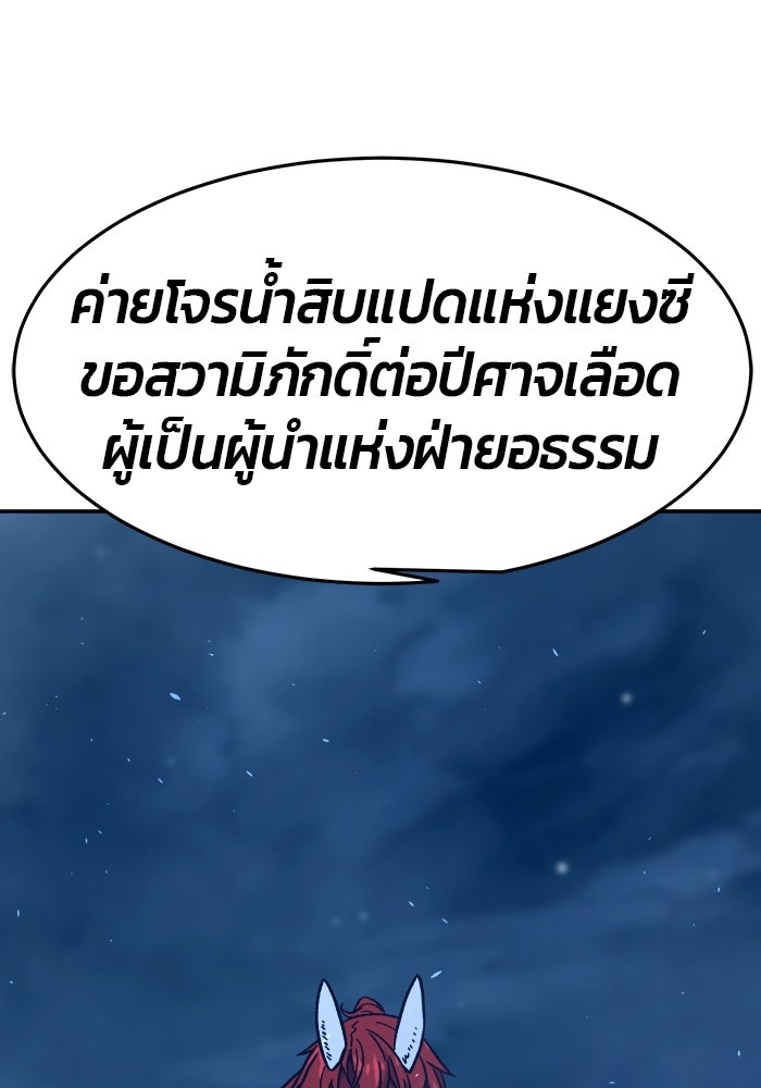 เซียนสัมผัสดาบ - หน้า 137