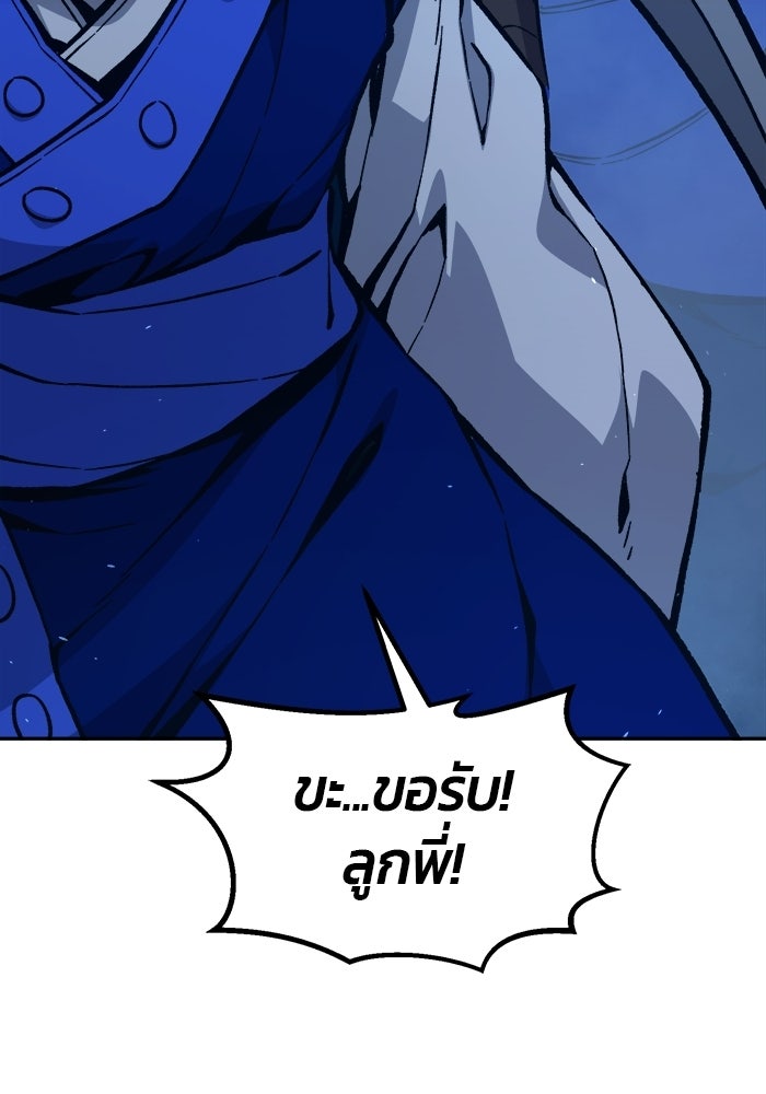 เซียนสัมผัสดาบ - หน้า 14