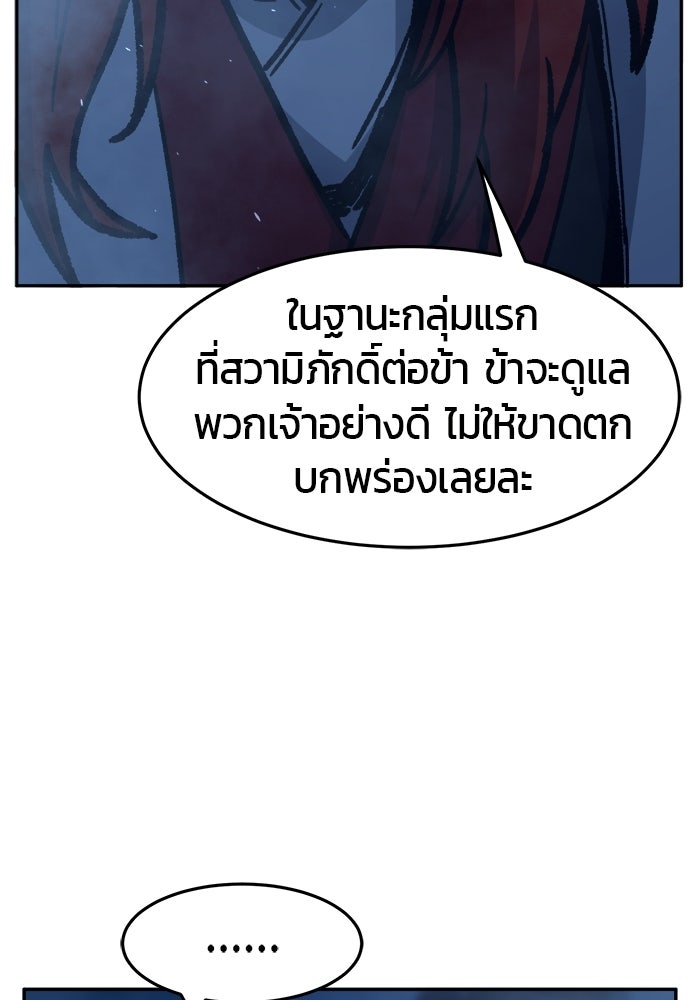 เซียนสัมผัสดาบ - หน้า 141