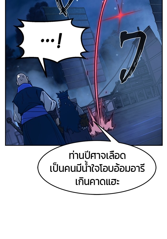 เซียนสัมผัสดาบ - หน้า 148