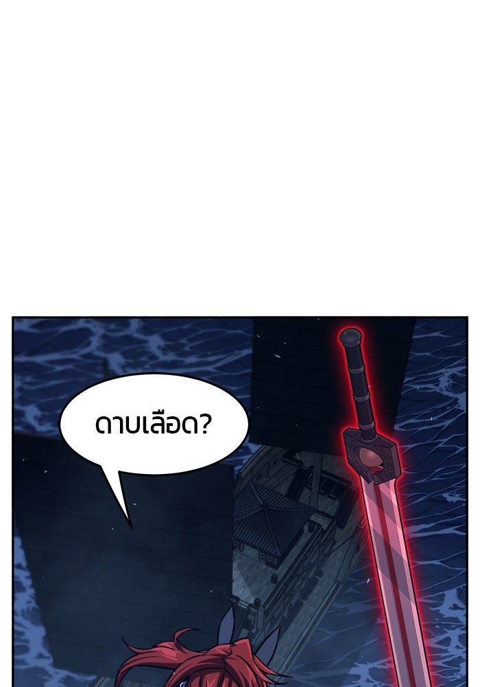 เซียนสัมผัสดาบ - หน้า 149