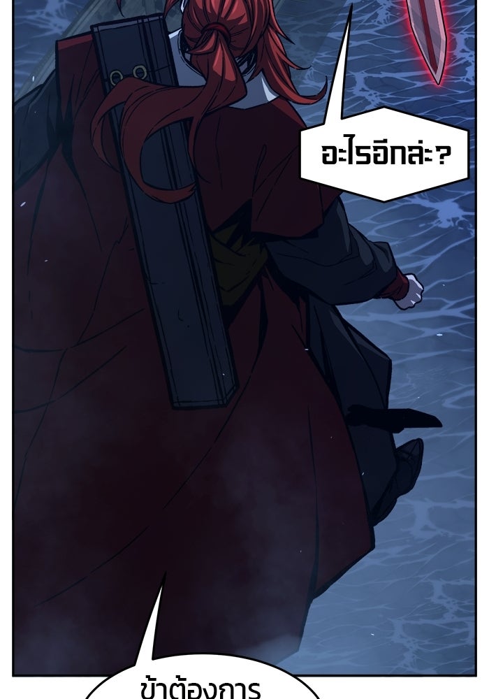 เซียนสัมผัสดาบ - หน้า 150