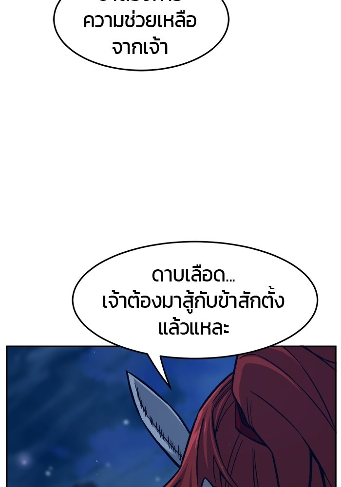เซียนสัมผัสดาบ - หน้า 151