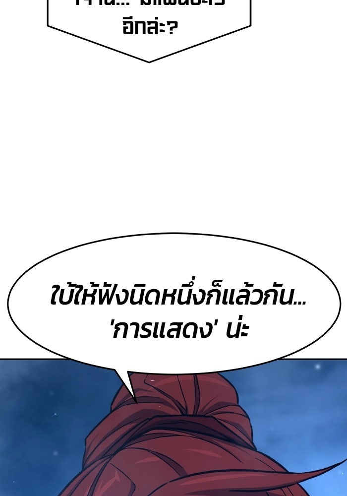 เซียนสัมผัสดาบ - หน้า 153