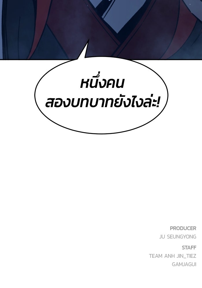 เซียนสัมผัสดาบ - หน้า 155