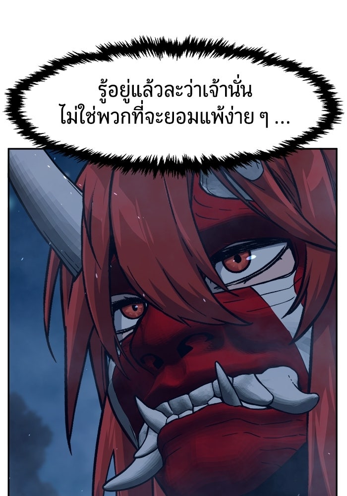 เซียนสัมผัสดาบ - หน้า 17