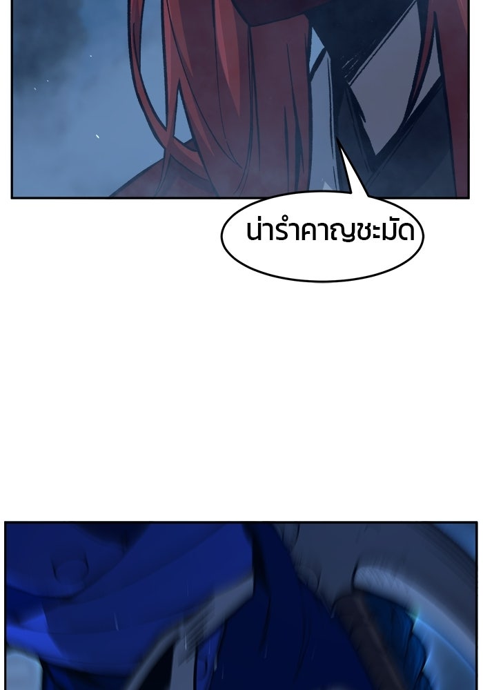 เซียนสัมผัสดาบ - หน้า 18