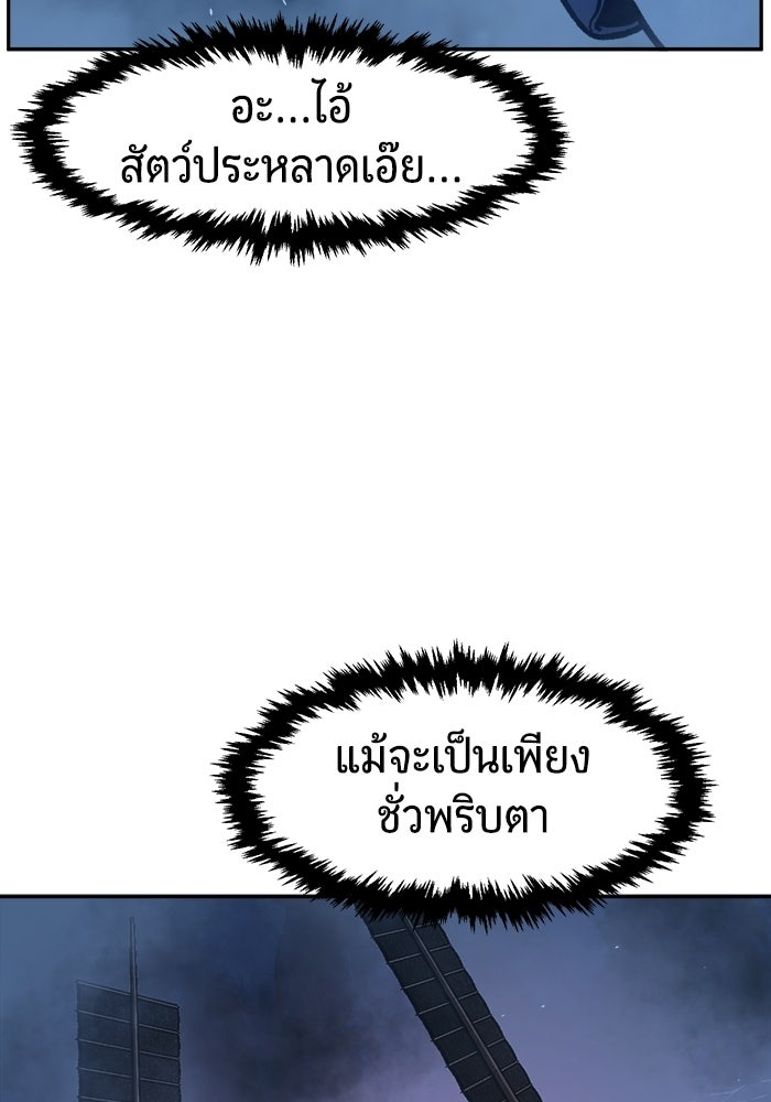 เซียนสัมผัสดาบ - หน้า 3