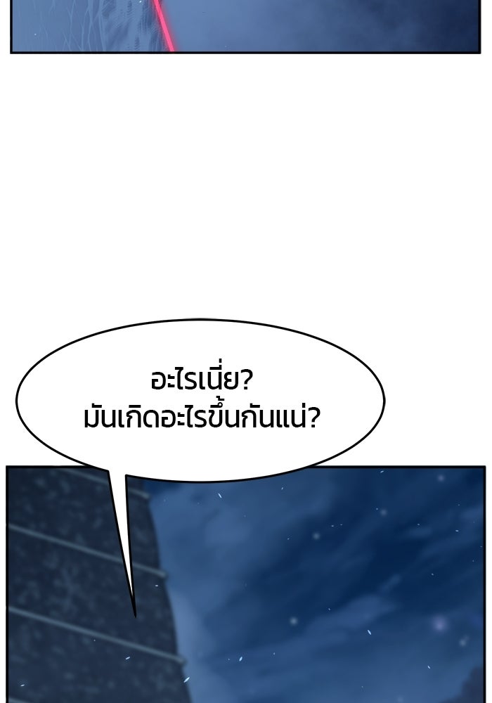 เซียนสัมผัสดาบ - หน้า 34