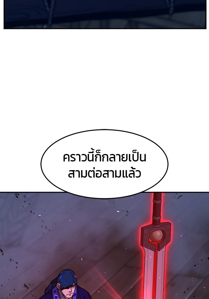 เซียนสัมผัสดาบ - หน้า 47