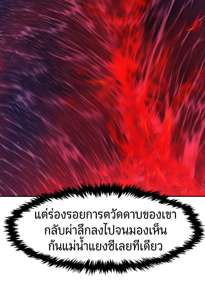 เซียนสัมผัสดาบ - หน้า 5