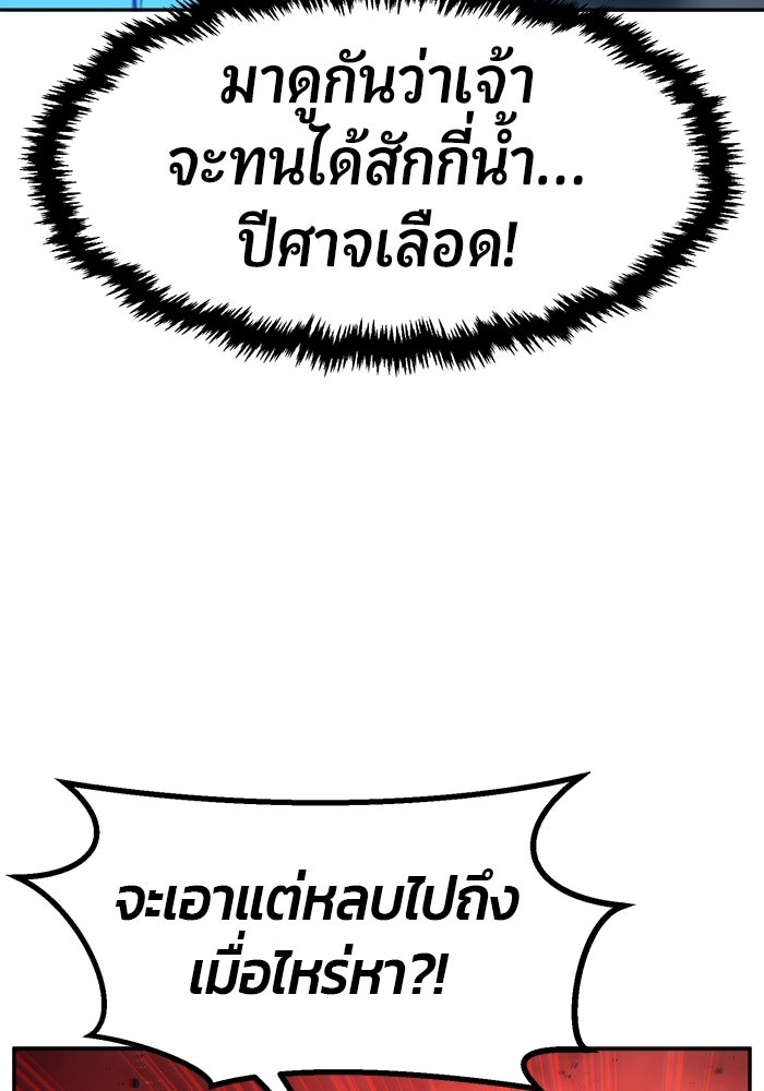 เซียนสัมผัสดาบ - หน้า 62