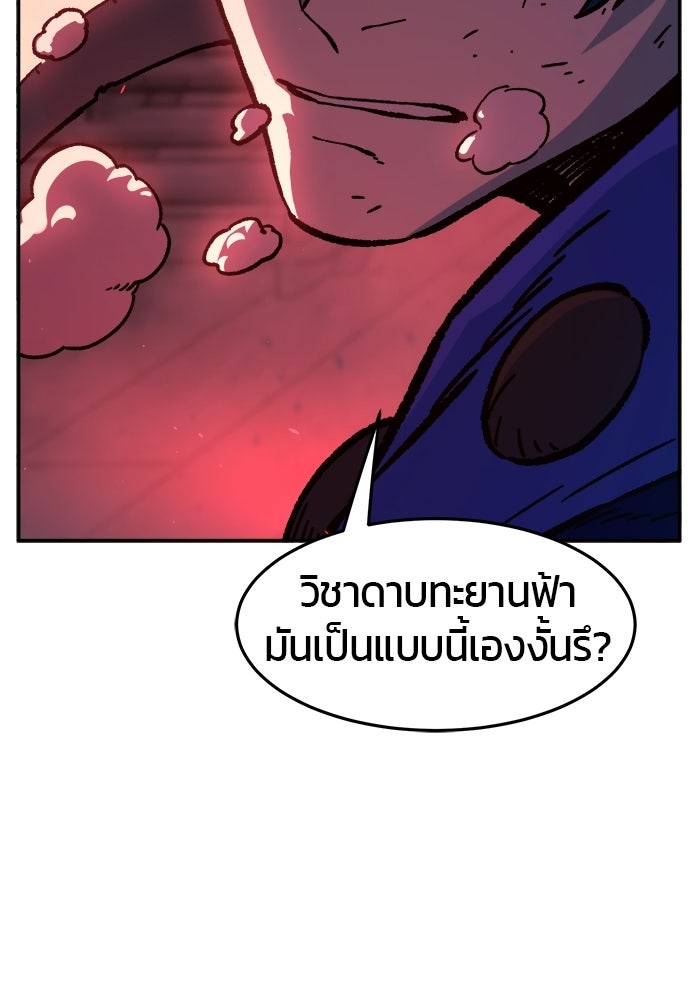 เซียนสัมผัสดาบ - หน้า 73