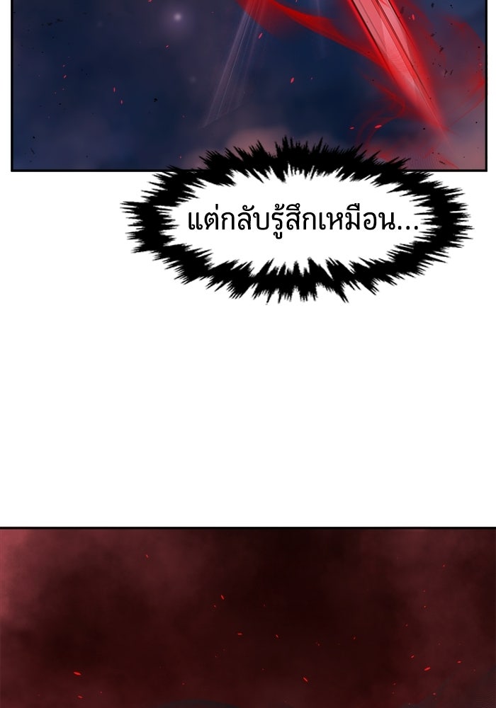เซียนสัมผัสดาบ - หน้า 81