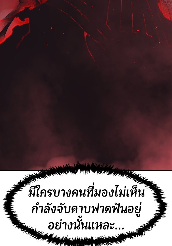 เซียนสัมผัสดาบ - หน้า 83