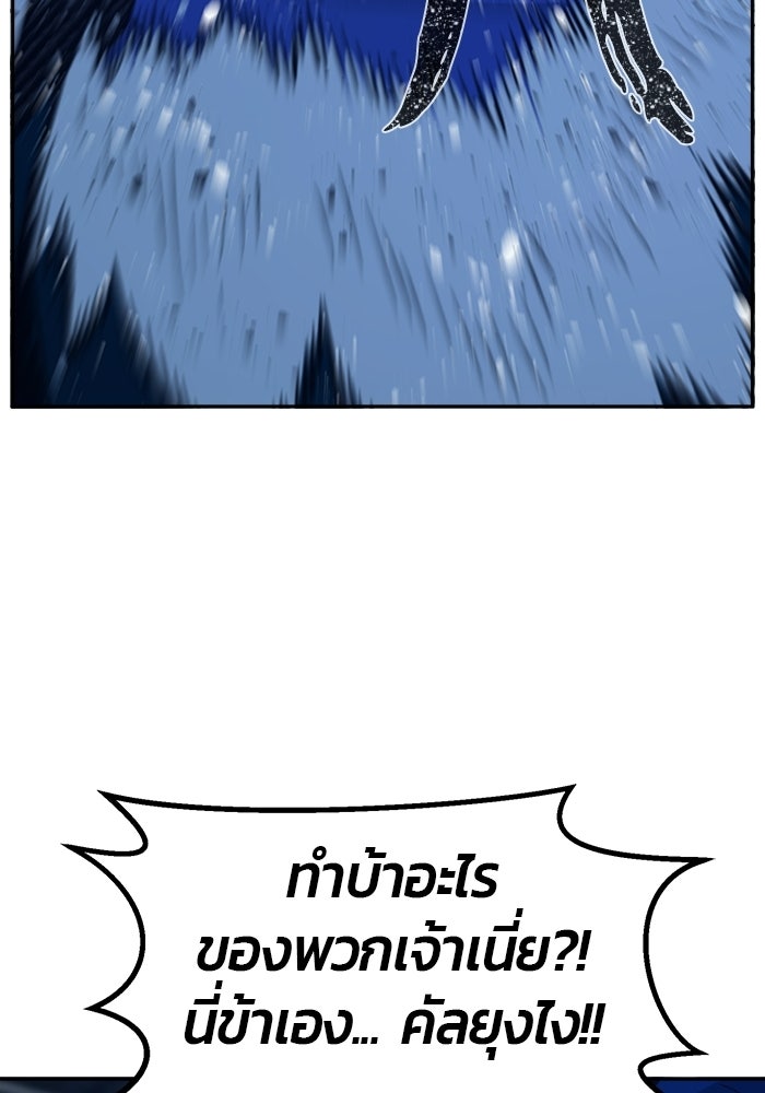 เซียนสัมผัสดาบ - หน้า 86