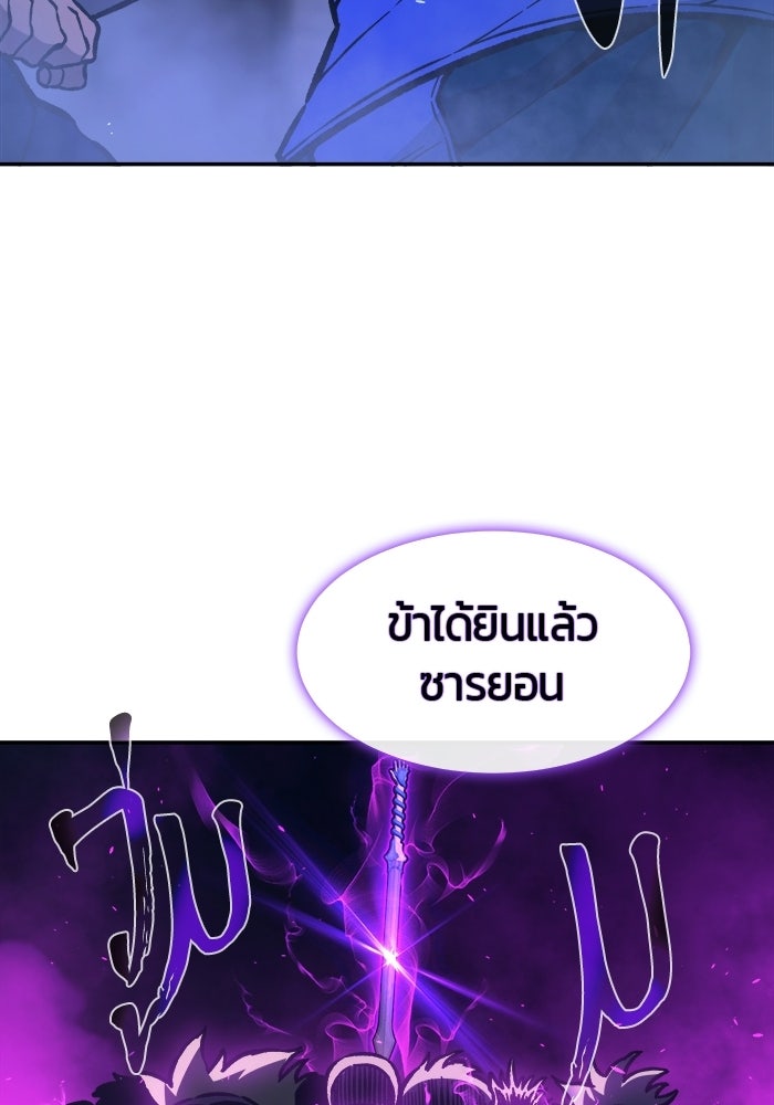 เซียนสัมผัสดาบ - หน้า 88