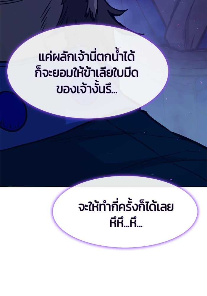 เซียนสัมผัสดาบ - หน้า 90