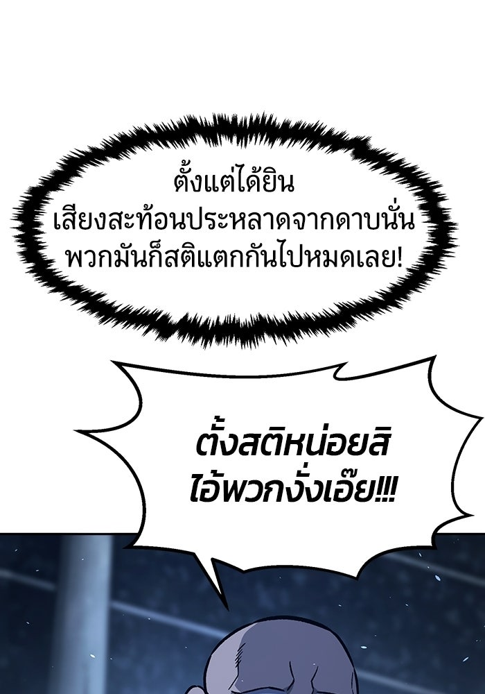 เซียนสัมผัสดาบ - หน้า 91