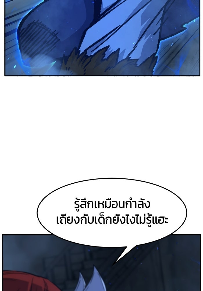 เซียนสัมผัสดาบ - หน้า 97