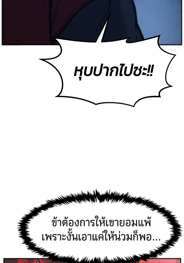 เซียนสัมผัสดาบ - หน้า 99