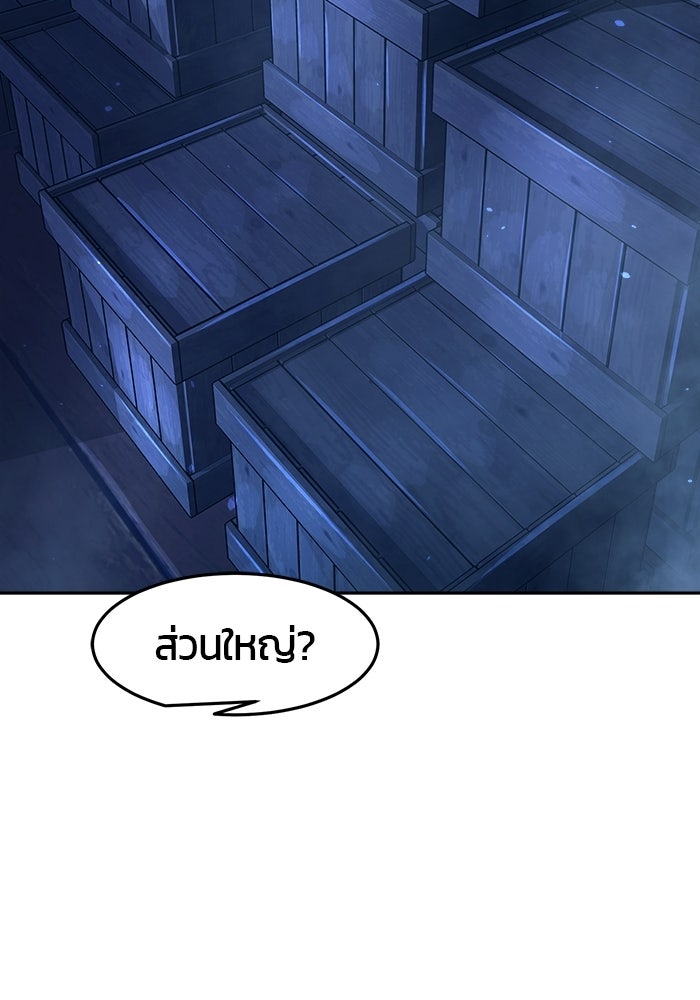 เซียนสัมผัสดาบ - หน้า 10