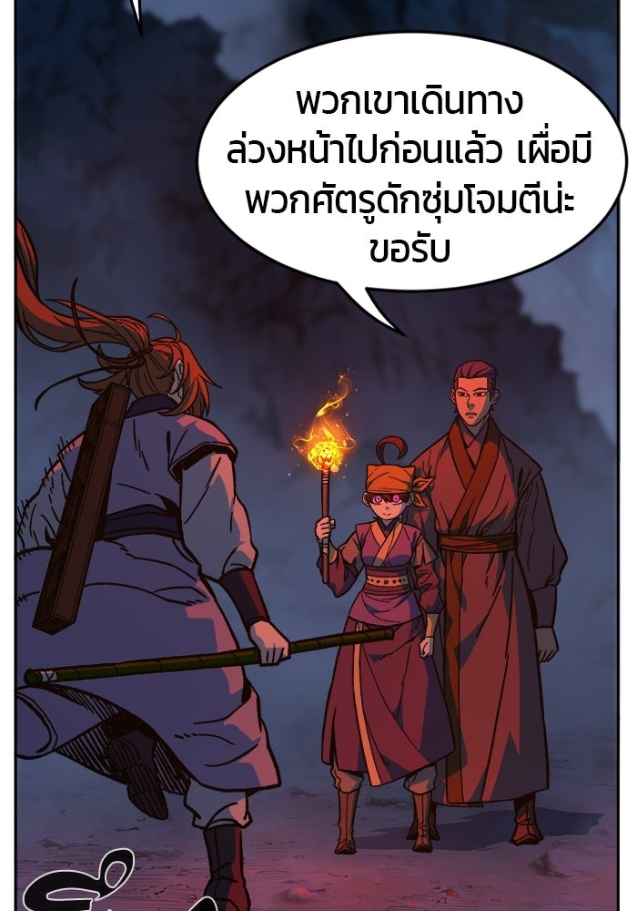 เซียนสัมผัสดาบ - หน้า 104