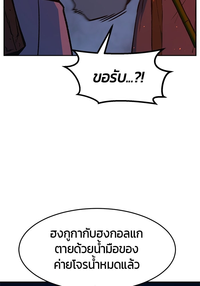 เซียนสัมผัสดาบ - หน้า 109