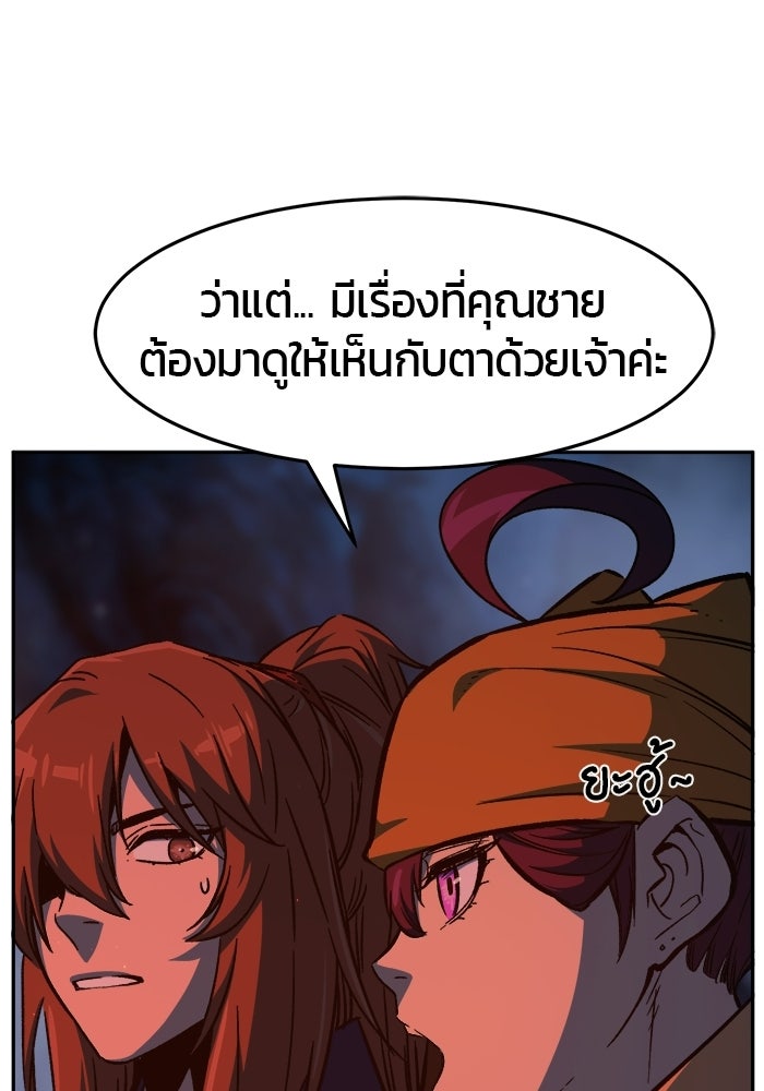 เซียนสัมผัสดาบ - หน้า 114