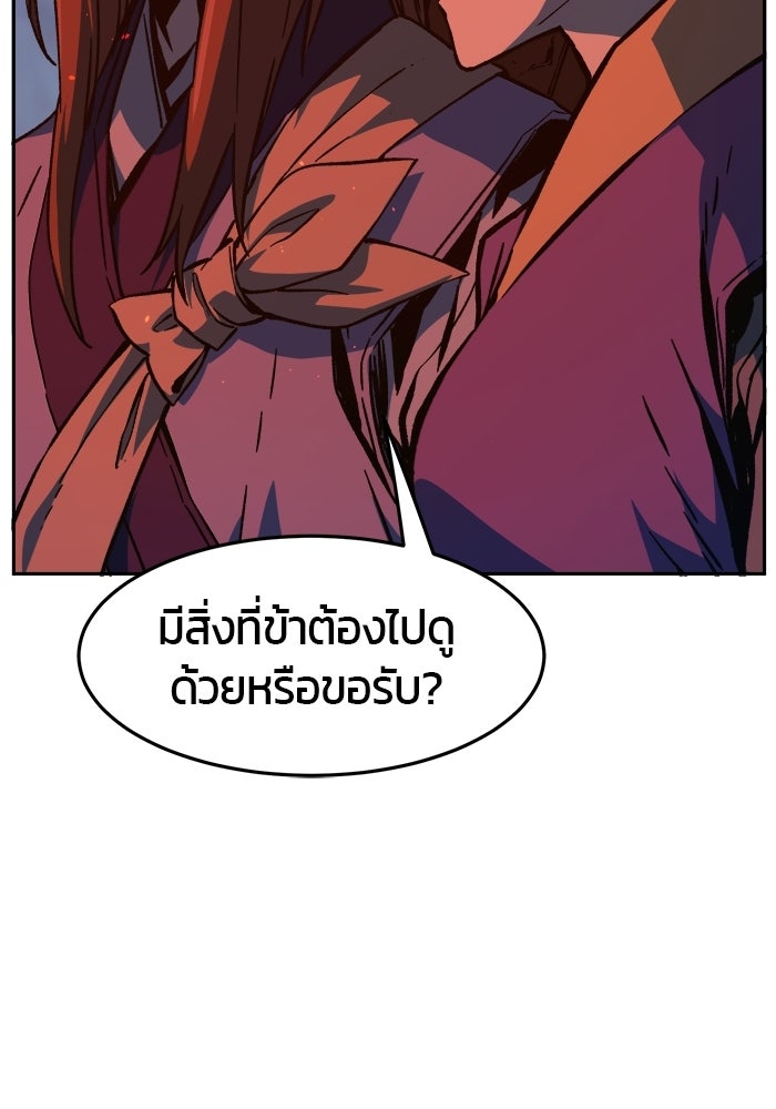 เซียนสัมผัสดาบ - หน้า 115