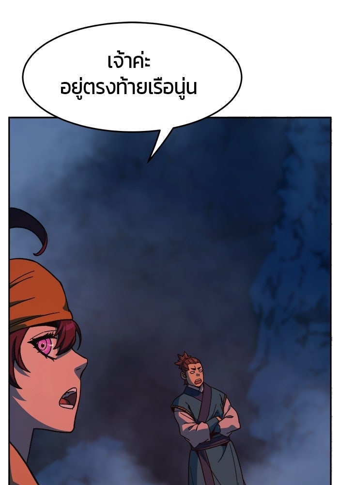 เซียนสัมผัสดาบ - หน้า 116