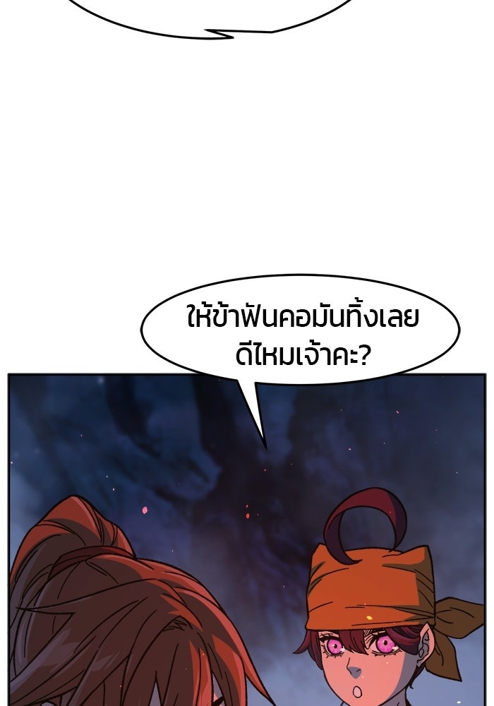 เซียนสัมผัสดาบ - หน้า 126
