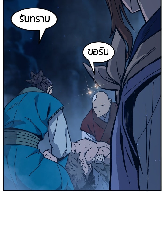 เซียนสัมผัสดาบ - หน้า 129