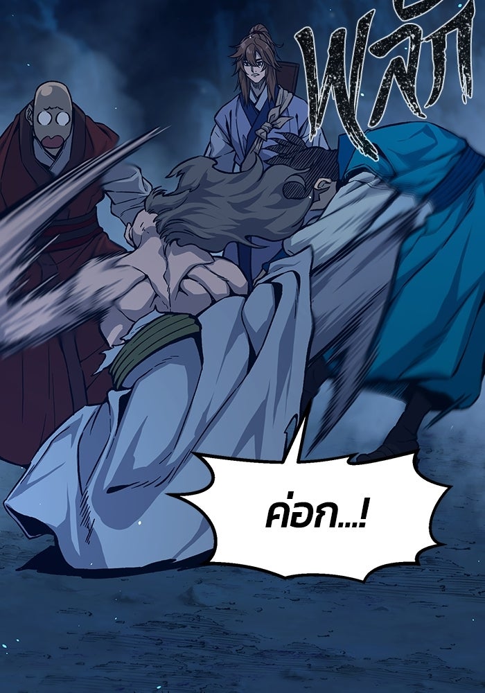 เซียนสัมผัสดาบ - หน้า 134