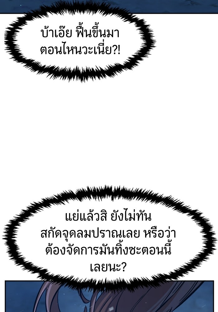 เซียนสัมผัสดาบ - หน้า 135