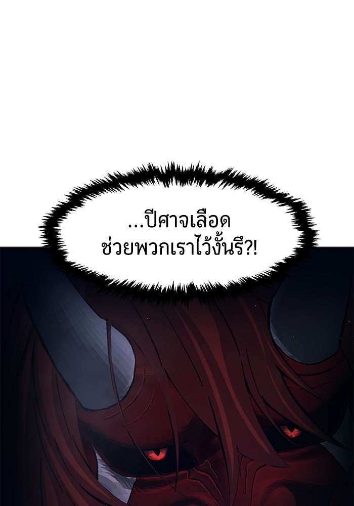 เซียนสัมผัสดาบ - หน้า 14