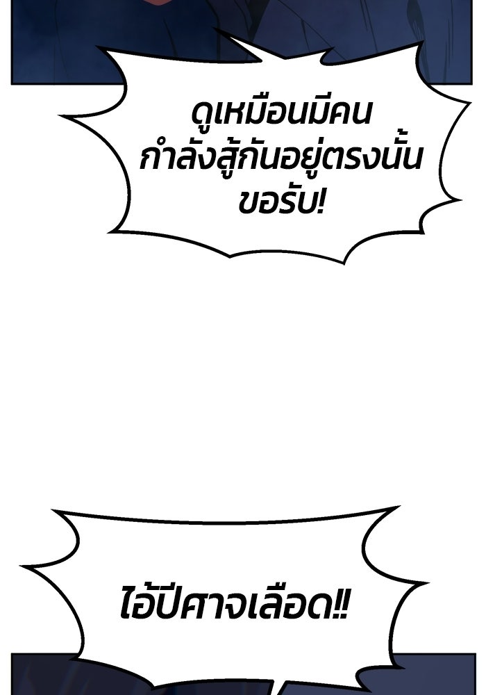เซียนสัมผัสดาบ - หน้า 20