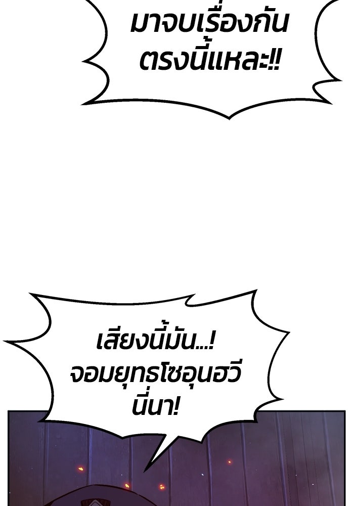 เซียนสัมผัสดาบ - หน้า 22